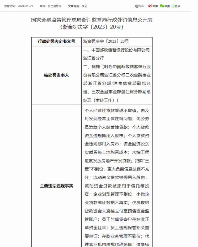 2024正版资料大全,MSN应用_天圣JIG645.6