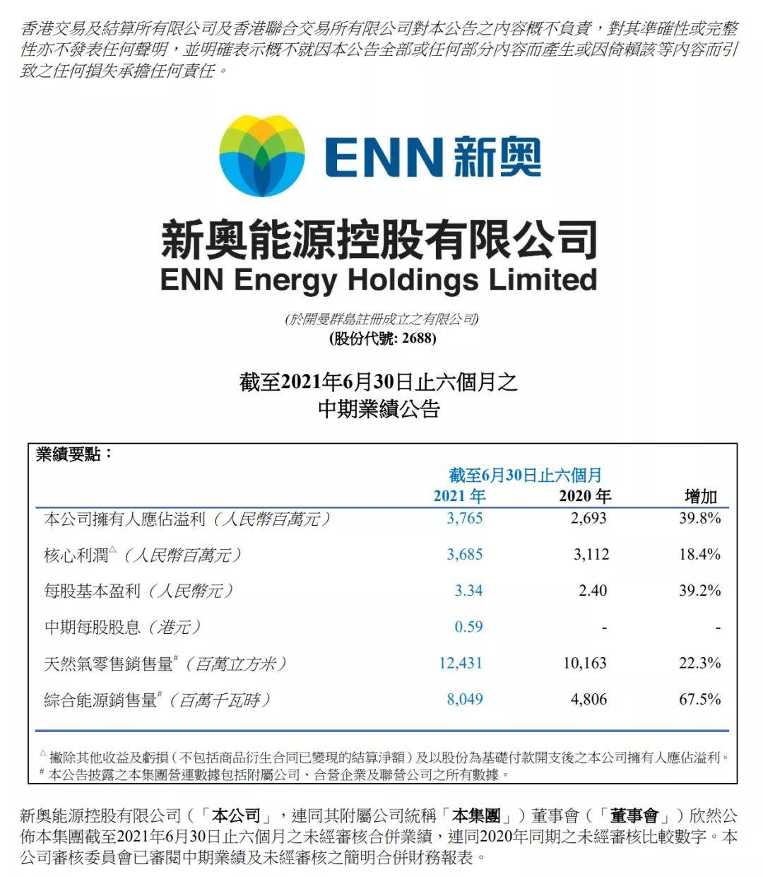 新奥今晚买什么,最新研究解释定义_圣君QVC549.11