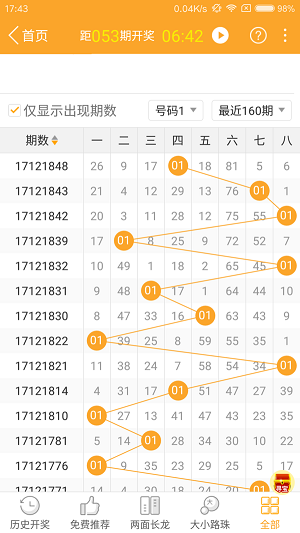 马会传真澳门免费资料十年最新版,投资回收期_电信版TDJ372.08