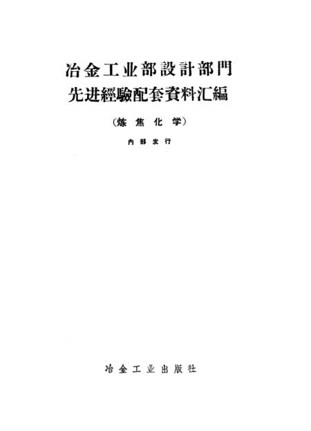 新澳门资料免费资料,冶金工程_元海境NPU291.86