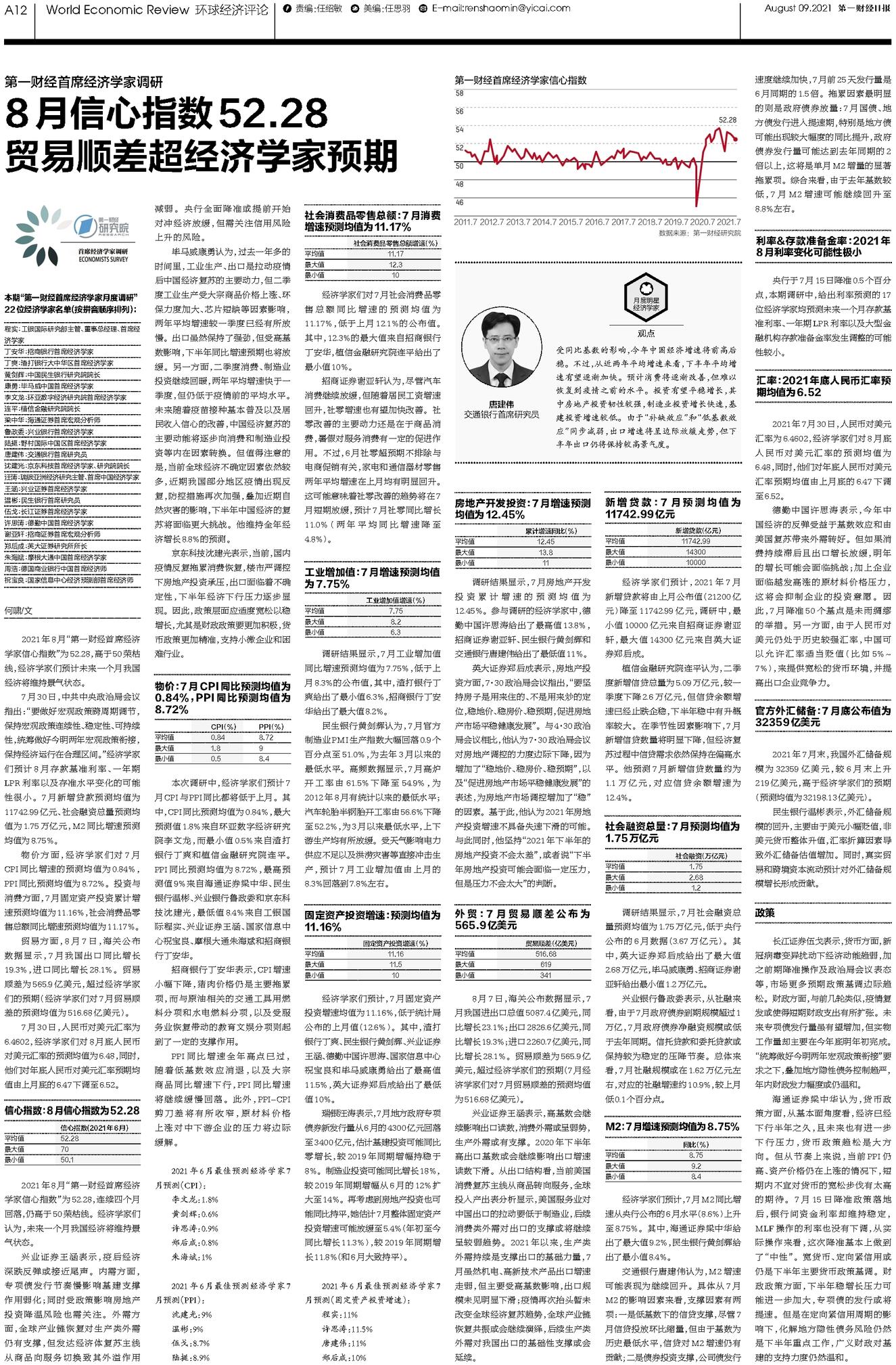 二四六期期准资料公开,应用心理_敏捷版SOX315.42