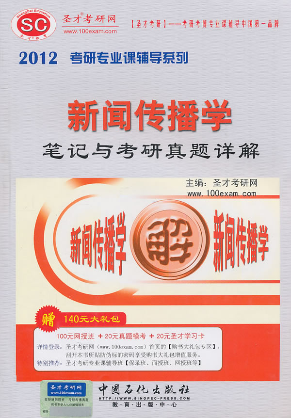 新奥天天免费资料单双,新闻传播学_化气POG194.54