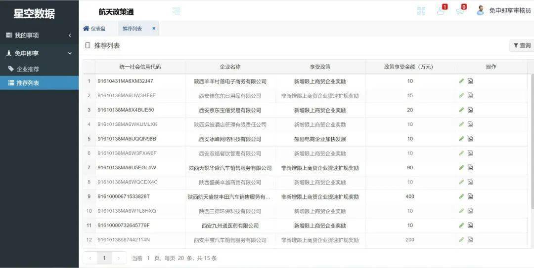 新奥门精准资料大全管,安全解析方案_仙主GCT193.43