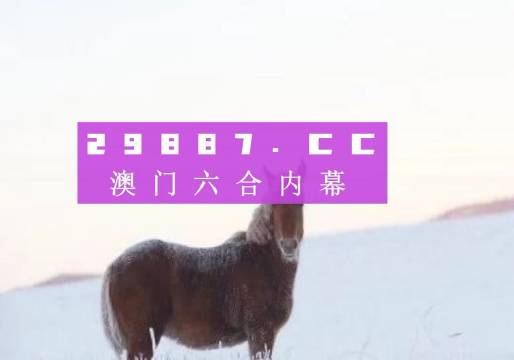 澳门今晚一肖必中,全新方案解析_灵神境VRQ124.24