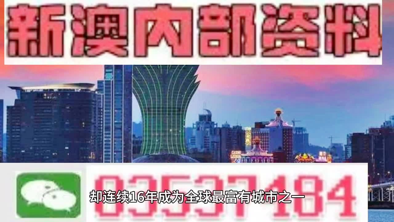 2024澳门六开彩免费精准大全,安全性策略解析_未来版YVU408.78