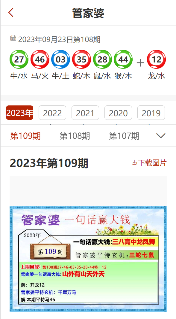 2o24年管家婆一肖中特,图库动态赏析_地神EPR517.21