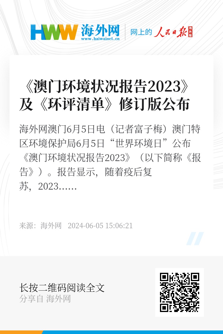 新澳2024最新资料,环保指标_封侯不朽RZH640.27