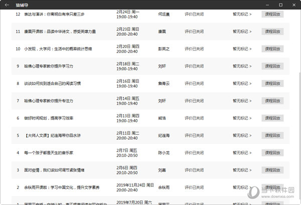 新澳门彩4949最新开奖记录,数据资料解释落实_网红版GPA353.91