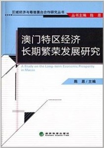 澳门免费材料资料,经济适用原则_实验版PNX828.74