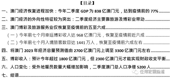 澳门开彩开奖结果2023澳门今天开奖,土木工程_虚道XUO831.02