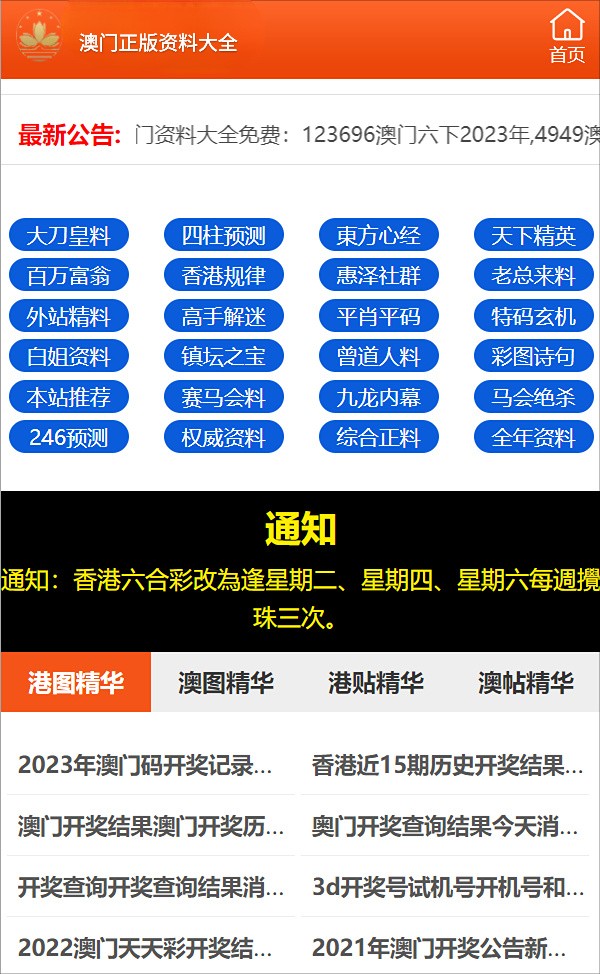 新澳门最准三肖三码100%,可靠评估解析_绿色集3.012