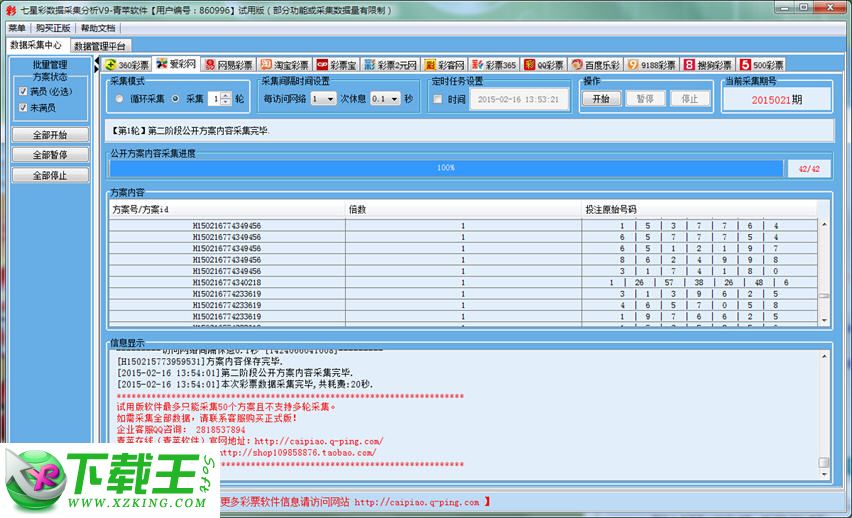 新澳门彩精准一码内陪网站,实时解析分析数据_管理版14.827