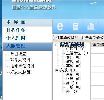 2024年新澳版资料正版图库,提高客户留存率_iPhone43.45