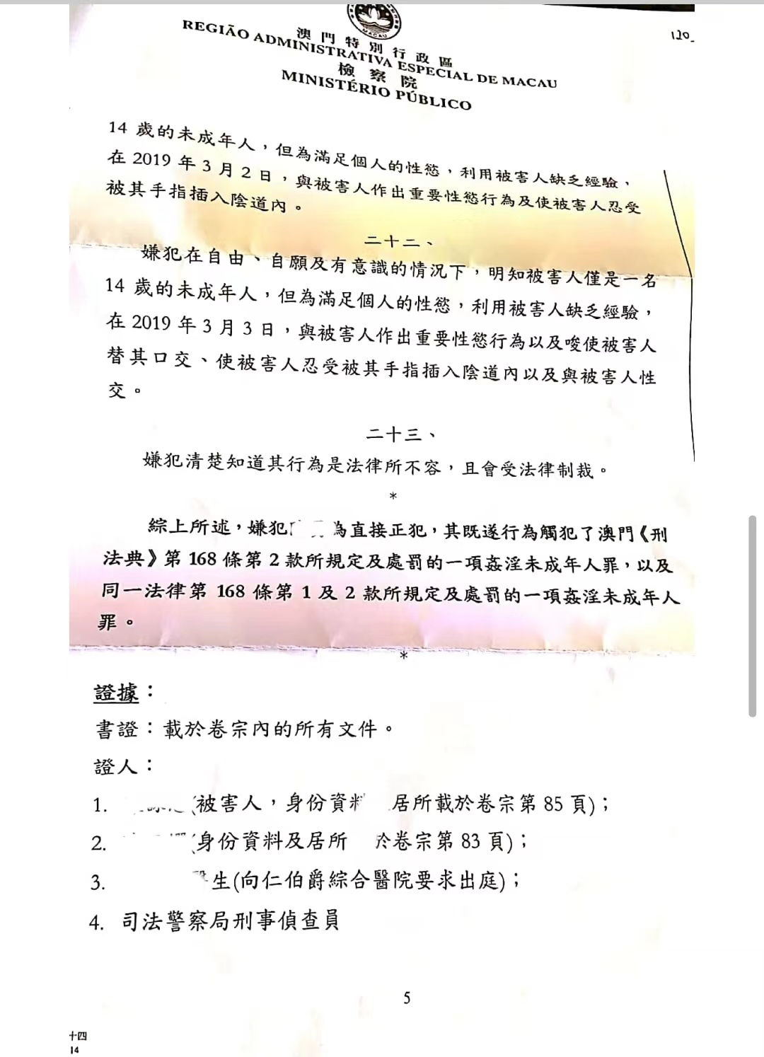 澳门内部最精准免费资料,综合评估解析现象_A版21.287