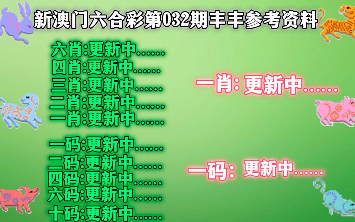 新奥资料免费精准新奥生肖卡,实验解析解答解释方法_薄荷版84.007