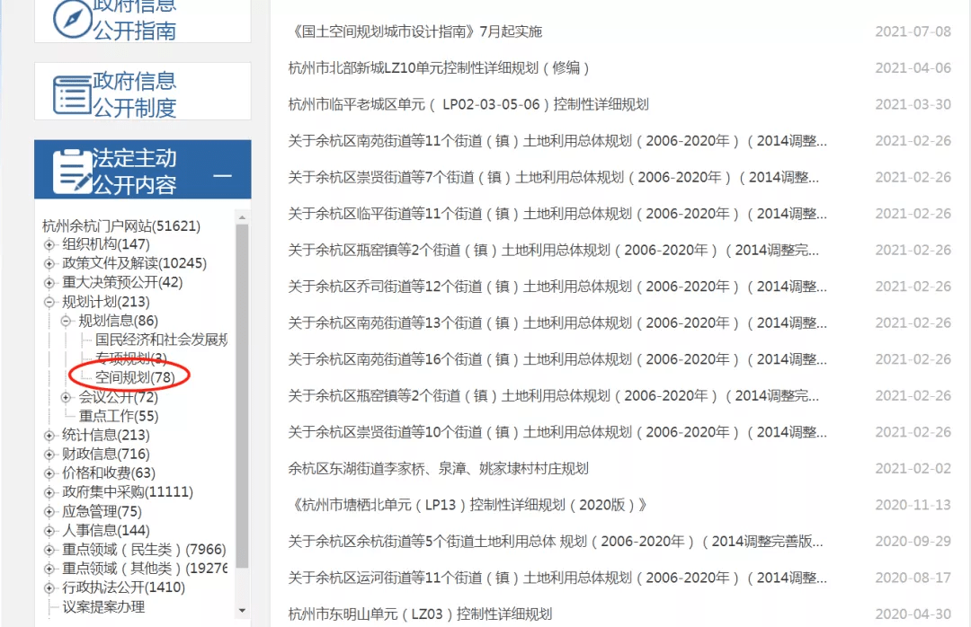 澳门精准资料期期精准每天更新,实地分析考察数据_跨界版67.597