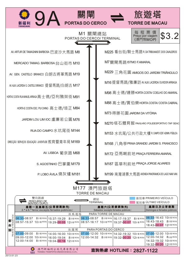 2024澳门特马今晚开奖138期,归纳总结解答落实_技术版63.777