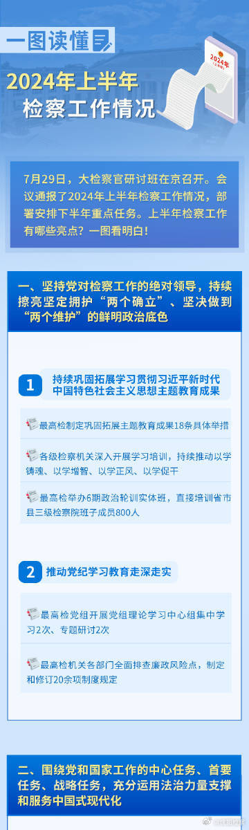 2024天天彩正版免费资料,某第三方平台利用人工智能和大数据分析技术