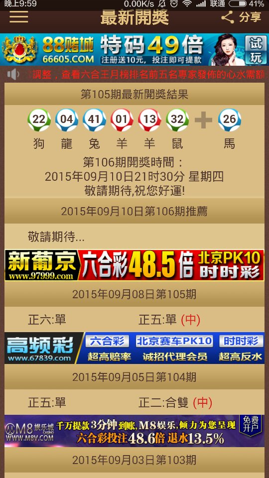 2024澳门特马今晚开奖93,＊＊一、澳门特马开奖的历史与背景＊＊