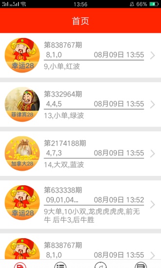 澳门六彩资料网站,高效计划实施解析_ios89.485