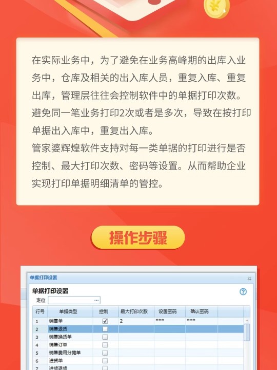 77777888精准管家婆免费,准确资料解释落实_3K89.218