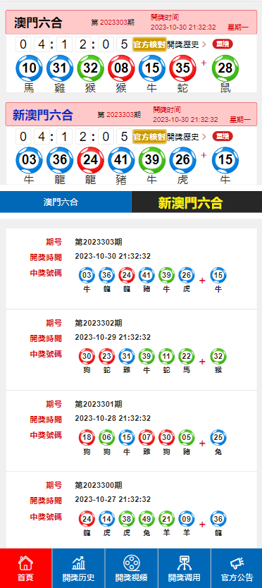 2024澳门今期开奖结果,决策资料解释落实_高级款55.398