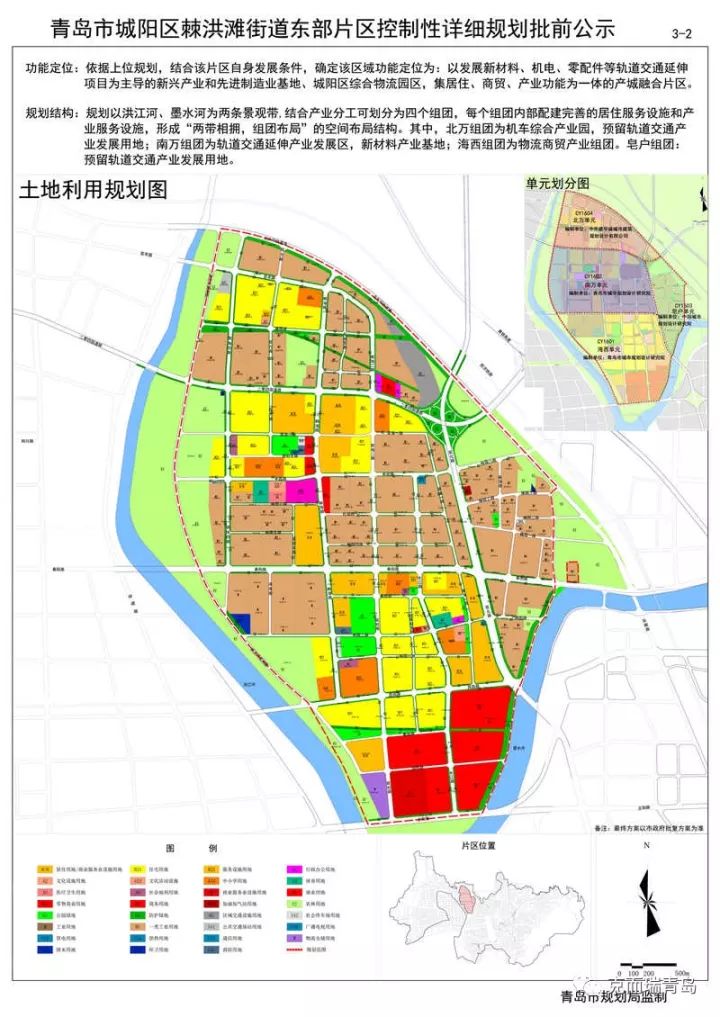 城阳区未来蓝图，最新规划引领城市塑造之路